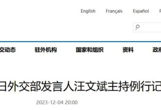 美商务部长称“中国不是美国朋友”，中方回应