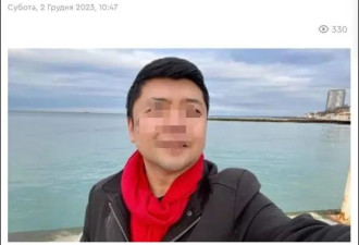 “泄露军事秘密” 中国男子在乌克兰被判刑