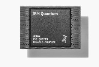IBM抛出王炸 推出QuantumSystemTwo量子计算机