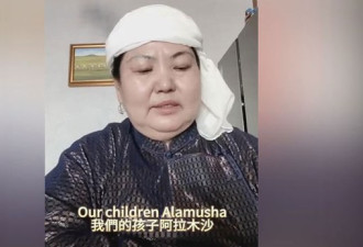 蒙古族青年狱中受虐，家人对外求助