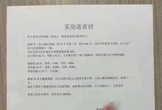 上海业主急售房，成交奖励奥迪还送3台iPhone？