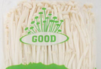 多伦多华人超市这款金针菇被召回！卫生部发警告