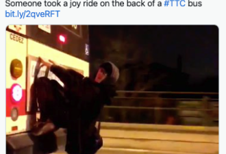 危险！多伦多网友拍到惊人一幕：有人“挂”在行驶的TTC车尾！