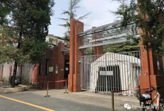 校门口曾停满使馆车辆 北京一老牌国际学校倒闭！