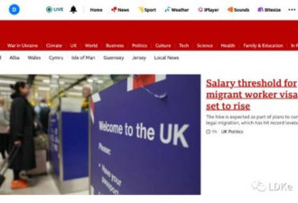 英国官宣新政限制移民！工签门槛涨到3.87万镑