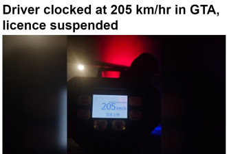 司机在401飙时速205公里被吊销驾照