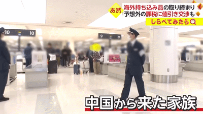 中国大妈日本机场“逆天”神操作：因入境被税，竟狂砍价