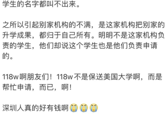 中产家庭返贫大坑之一：不靠谱留学中介