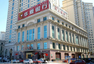 警方证实：华夏银行天津分行行长坠楼