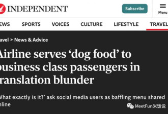 中国东方航空居然让旅客吃进口狗食？