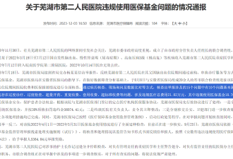 除了骗保，中国医院还有其他选择吗？