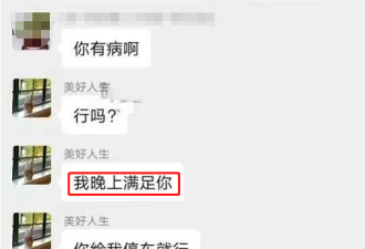 江苏女子“以性换车位”，具体细节曝光