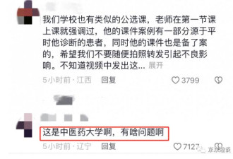 南京一高校老师上课讲“春宫图”，被质疑太露骨