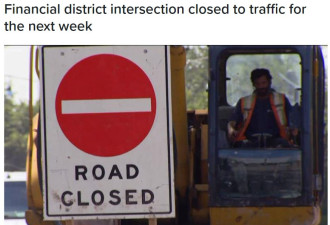 多伦多市中心修路重要十字路口将关闭一周