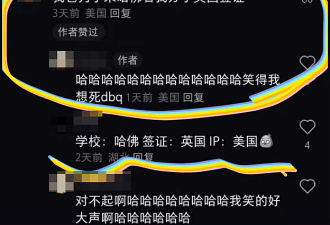 笑上热搜！留学生父母有时候真的很荒谬？而留学生也挺能作妖