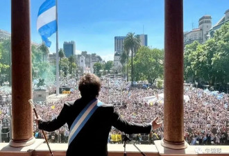 热帖：阿根廷新总统上任第一天，干了两件事