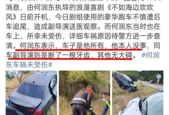 48岁何润东发生车祸 豪车被撞烂副导演已送医