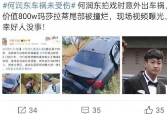 48岁何润东发生车祸 豪车被撞烂副导演已送医