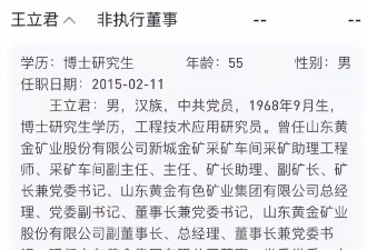 当情妇13年一身性病，国企领导被曝光了