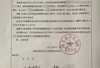 清华大学教师 短跑名将张培萌因殴打岳母被拘
