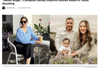 加拿大25岁母亲为保护儿子在美国被枪杀