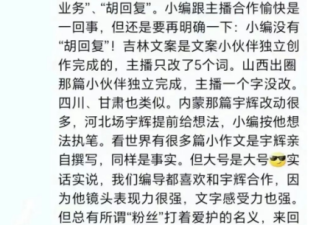 董宇辉真实年薪不足千万,东方甄选正加速与其切割