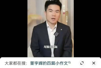 60亿销冠董宇辉，是不是功高震主了？