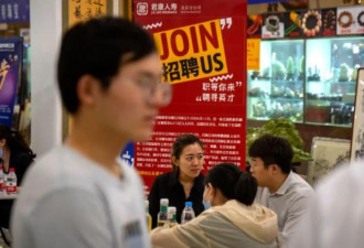 中国青年失业率“被消失” 求职者露宿街头