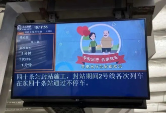 北京地铁追尾那一夜，他们如何离开？