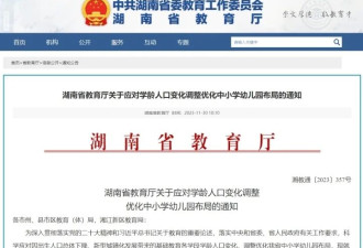 媒体：多地幼儿园关停，对孩子或是好事