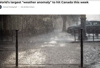异常高温：世界最大的“气候异常”本周袭击加拿大