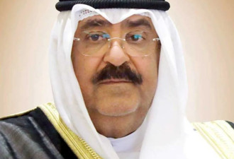全球最年长王储，83岁米沙勒继位科威特埃米尔