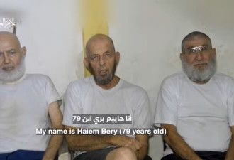 哈玛斯公布影片 以色列3名八旬人质恳求祖国救人