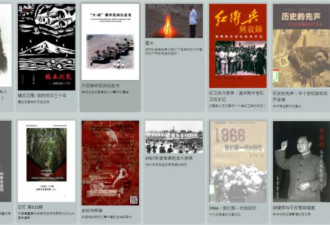 “中国民间档案馆”网站上线 诉说中共掩盖事实