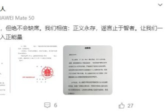 张兰自曝名誉权案胜诉:正义永存,谣言止于智者