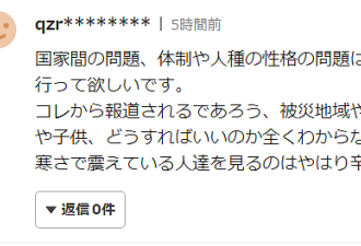 中国甘肃6.2级地震新闻登上日本热搜，日本网友这样讨论支援中国