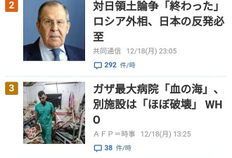 中国甘肃6.2级地震新闻登上日本热搜，日本网友这样讨论支援中国