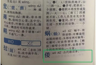 有网民起诉《新华字典》中国出版传媒:歪曲事实