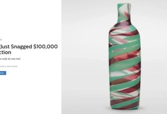 美国女子二手店4美元买下一只玻璃瓶 拍出10余万美元