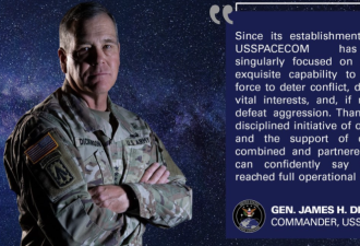 美上将：太空军司令部已具备全面作战能力