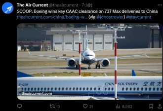 波音公司被曝拿下中方关键许可 “距交付737MAX又近一步”