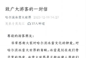 “哈尔滨退票”事件冲上热搜第一：这是我今年见过最恶心的“白嫖党”