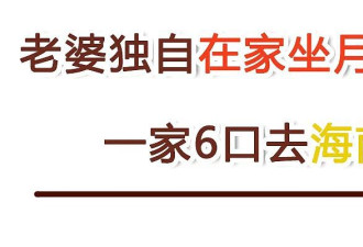 住酒店才知道卡里只剩160，她也太败家