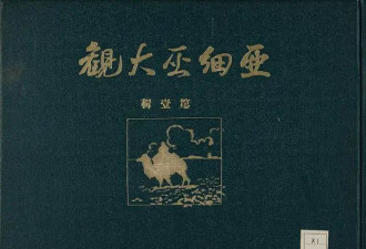 美的像幅水墨画：1929年日本拍摄的南京