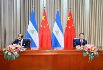 复交2年 尼加拉瓜获中国4.3亿美元撒币
