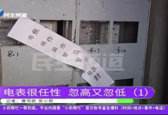反常识？中国11月全社会用电量比全国发电量还高
