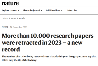 2023年论文撤稿超1万篇背后发生了什么