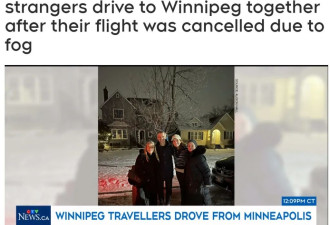 回家过圣诞节！航班被迫取消 4个陌生人想出这办法回家