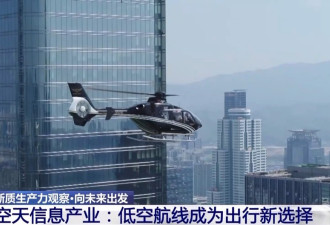 深圳开通多条“直升机的士” 10分钟到珠海