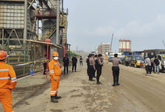 印尼中企镍冶炼厂爆火灾，造成八名中国公民死亡